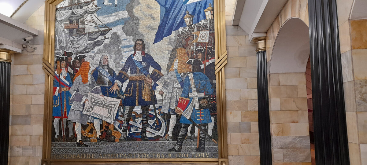 Мозаичное панно "Основание Адмиралтейства Петром I" в подземном вестибюле станции метро "Адмиралтейская" Санкт-Петербурга. Автор-А. Быстров. Станция является самой глубокой станцией метро в России и одной из самых глубоких в мире (86 метров).
