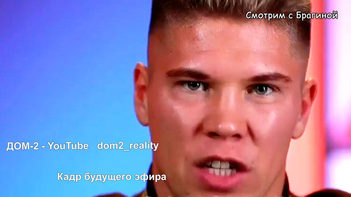 Илья решил расстаться с Лизой, кадр будущего эфира (08.04.23)