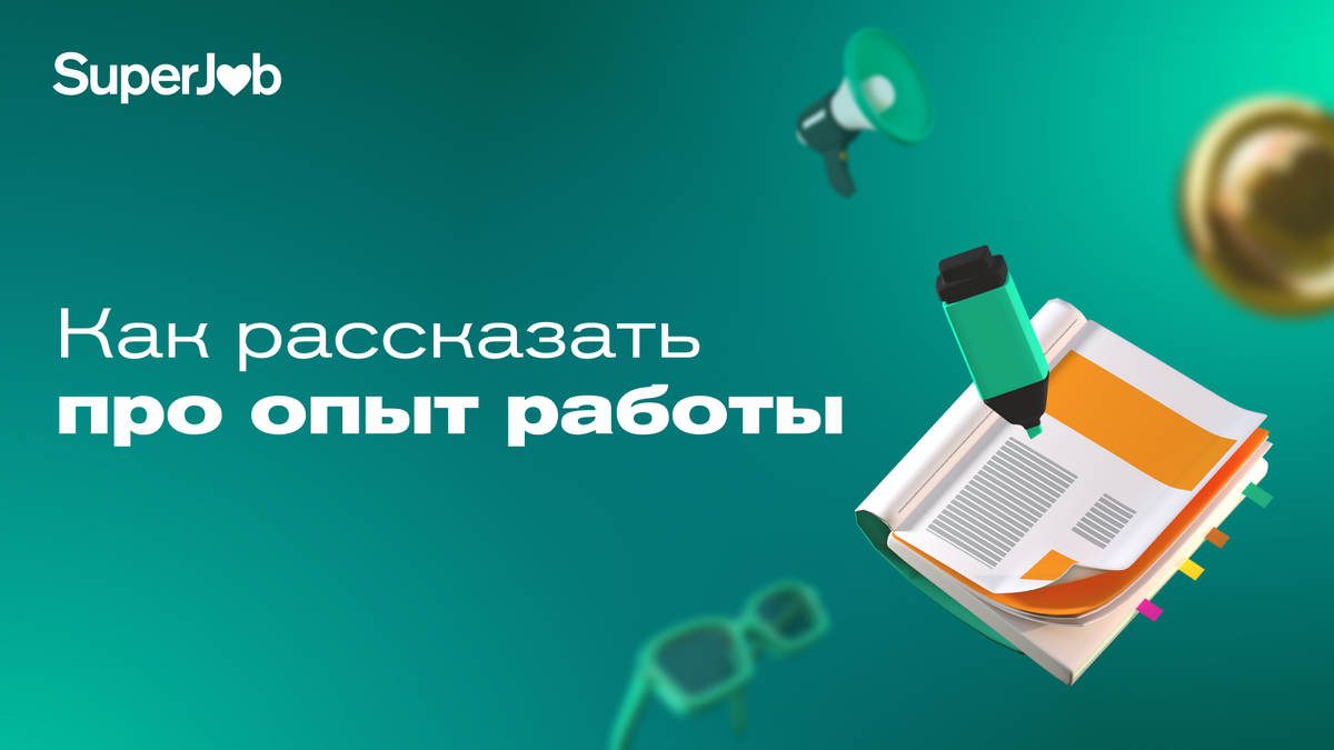 Работа вакансии superjob