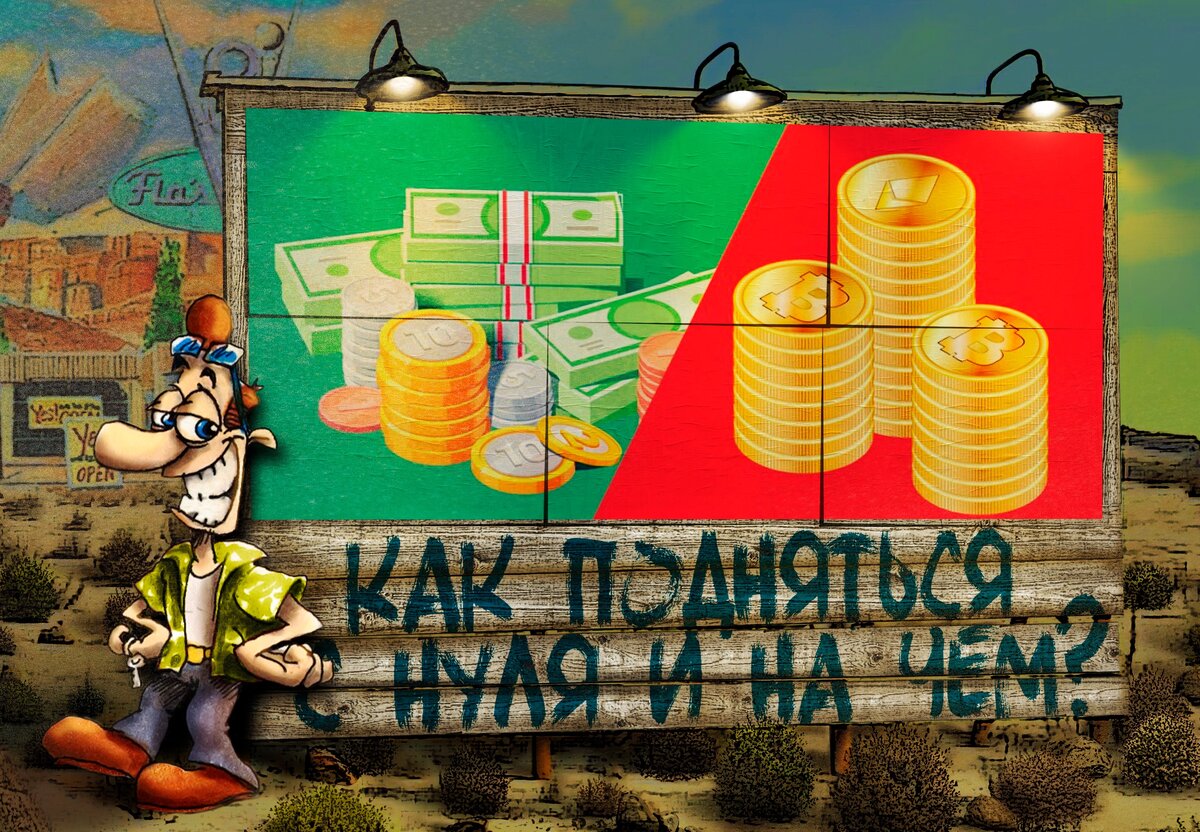 Деньги делают деньги книга. На этом можно делать деньги. Делай деньги. На этом можно делать деньги. Денежный завод.