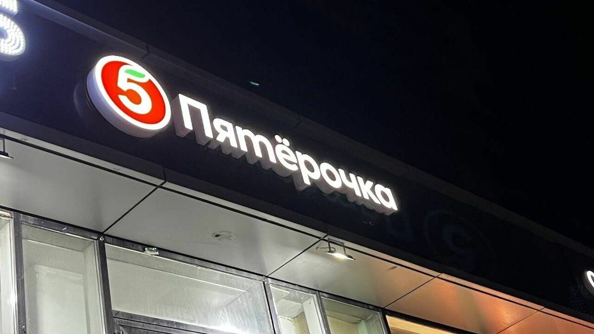     Жители Владивостока стали массово жаловаться на качество обслуживания и на отношение к покупателям магазина в новом супермаркете «Пятёрочка», который открылся на прошлой неделе в столице ДФО.