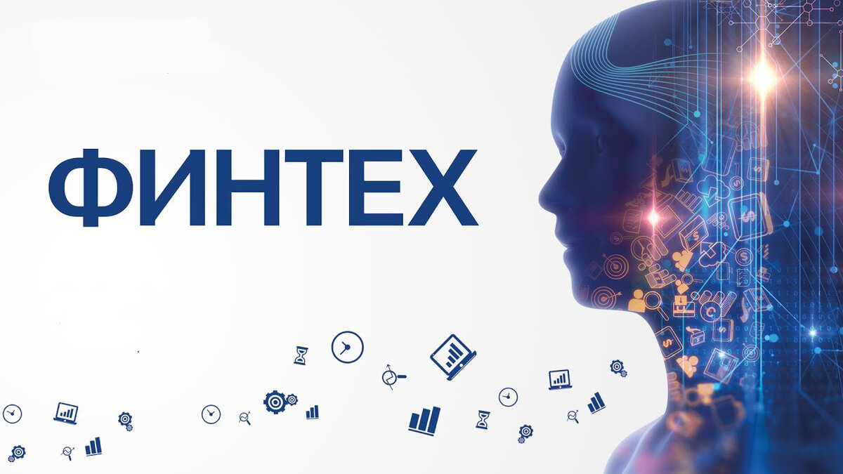 Кто уйдёт с Финтех рынка в 2023-2025?