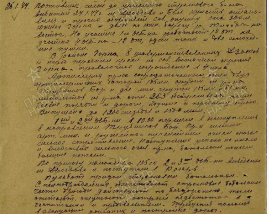 сайт Память народа