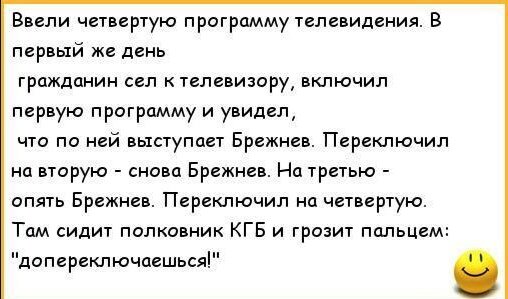 Не так давно ЦРУ выпустило огромное количество советских анекдотов. Непонятно, зачем они хранили папки с анекдотами советской эпохи &amp;mdash; может быть, для обучения шпионов?