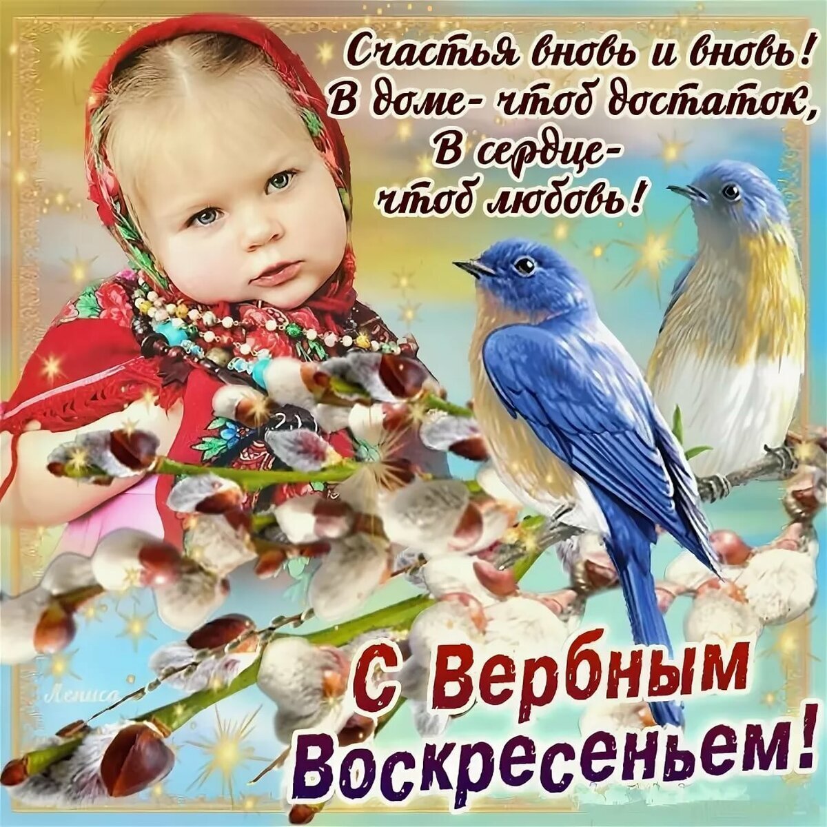 С праздником! 