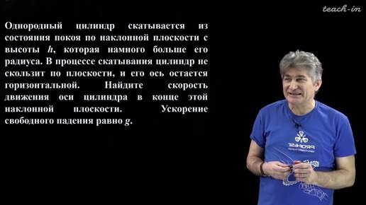 Парфенов К.В. - Олимпиадная физика для 11-го класса - 4. Кинетическая энергия твердого тела