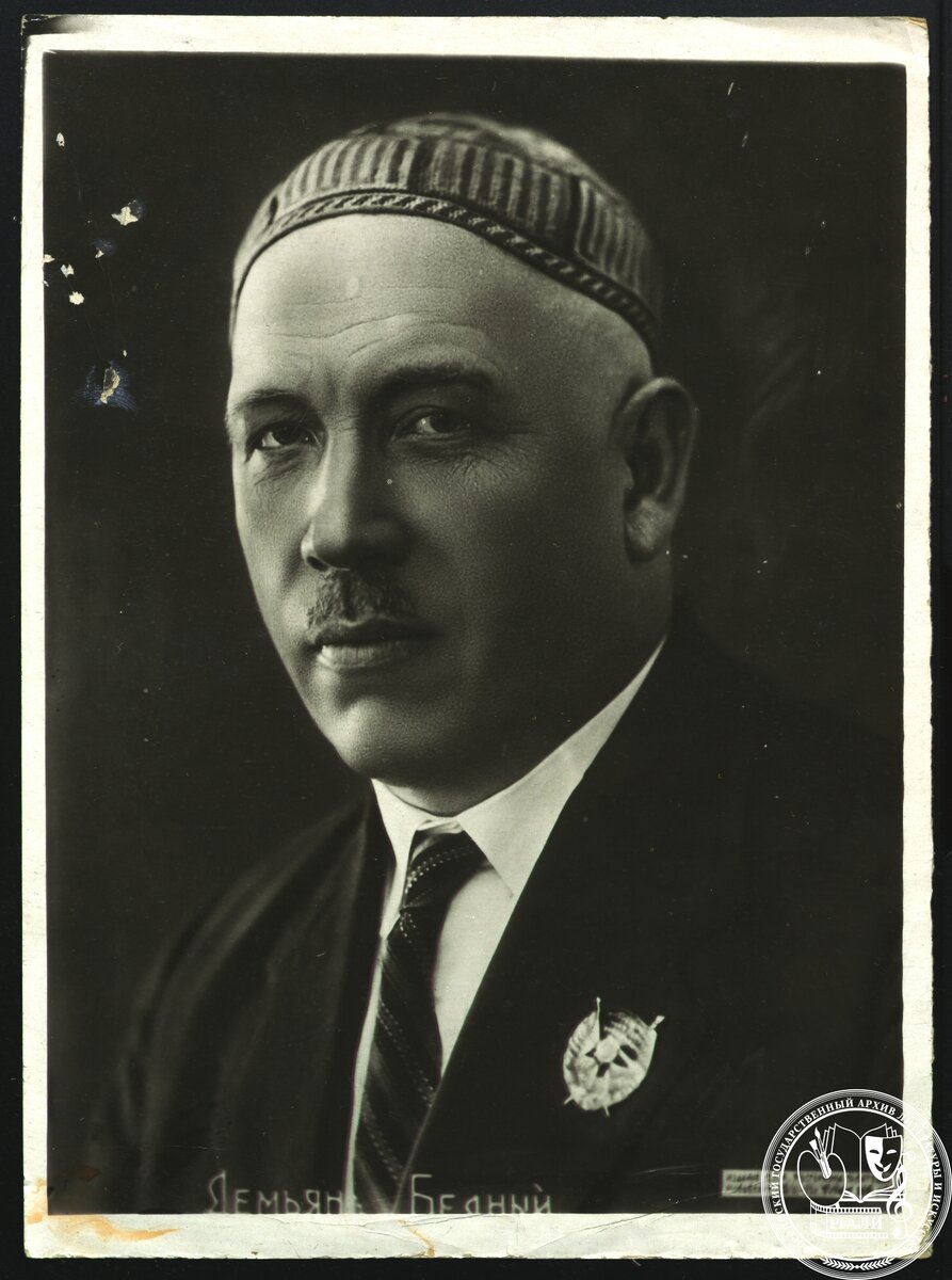 Демьян Бедный. Фотография. 1921-1945. РГАЛИ. Ф. 377. Оп. 1.