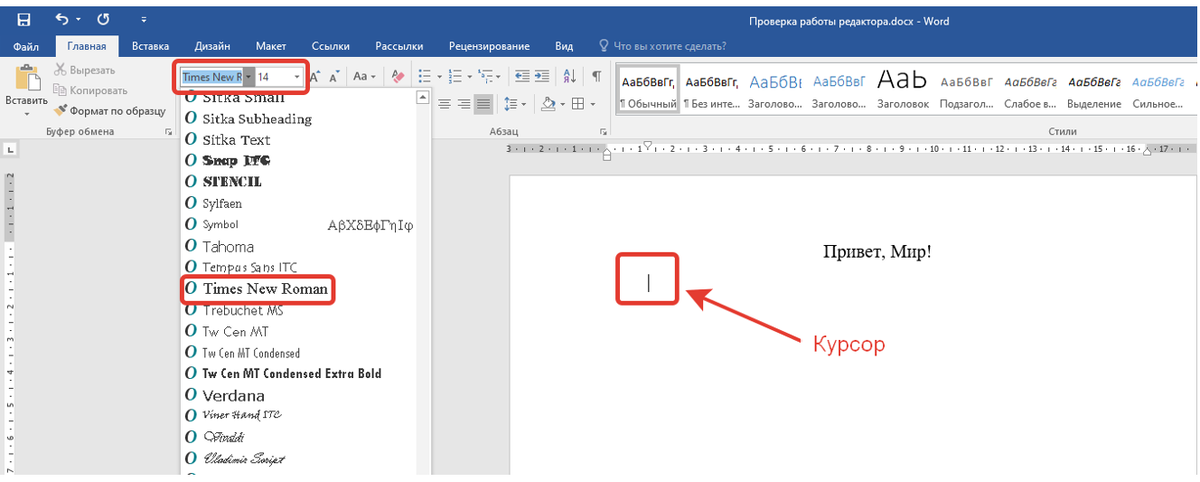 Правильные подчёркивания в Microsoft Word