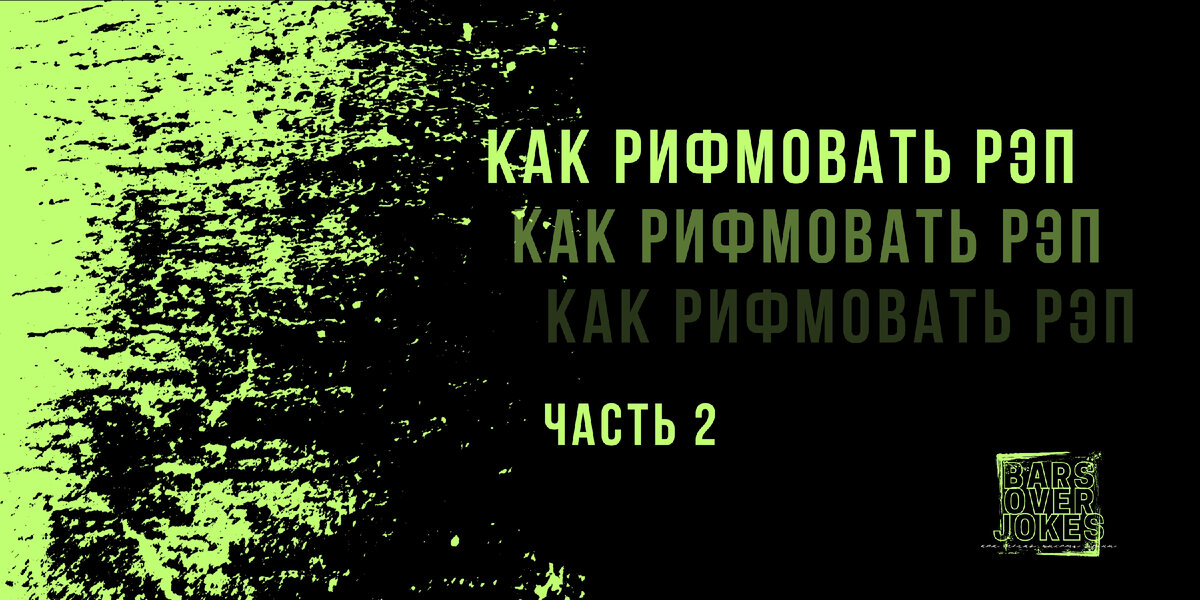 В защиту глагольной рифмы (Сергей Шамов 4) / lockmaster23.ru