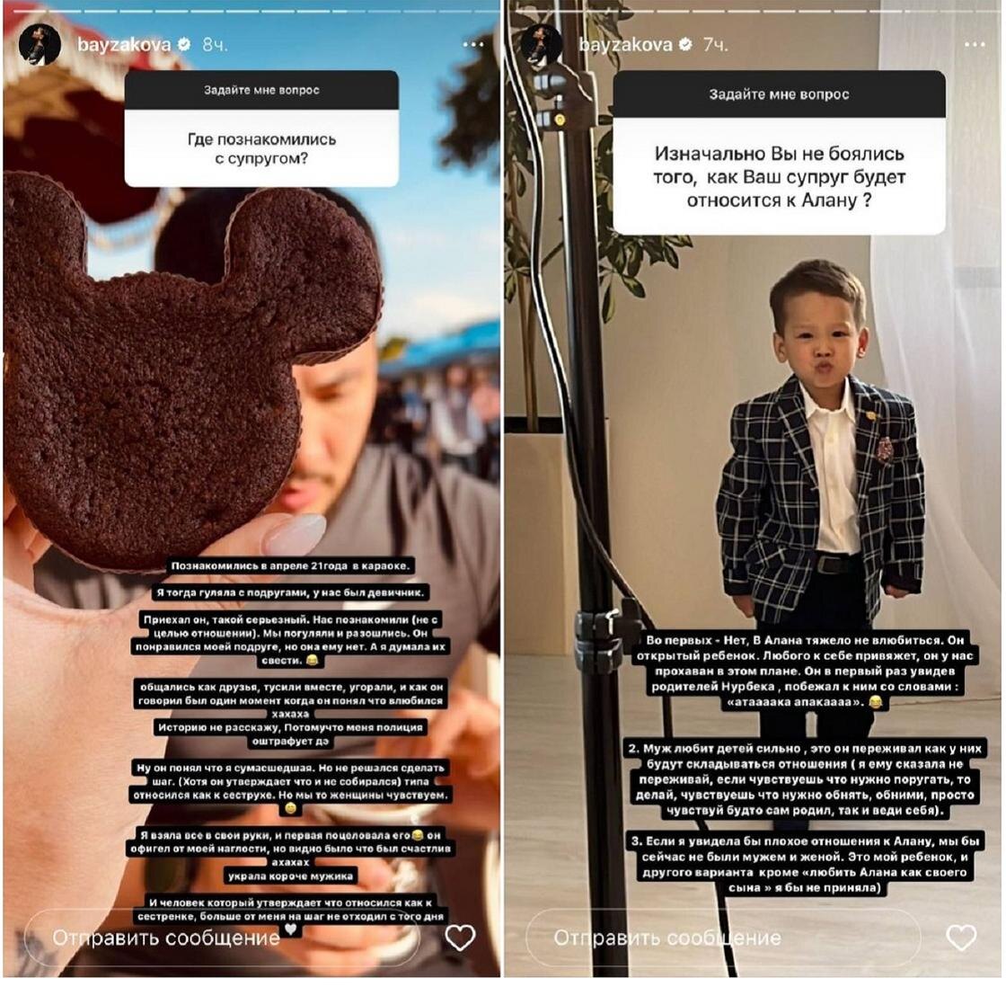    Stories Айжан Байзаковой:instagram.com/bayzakova