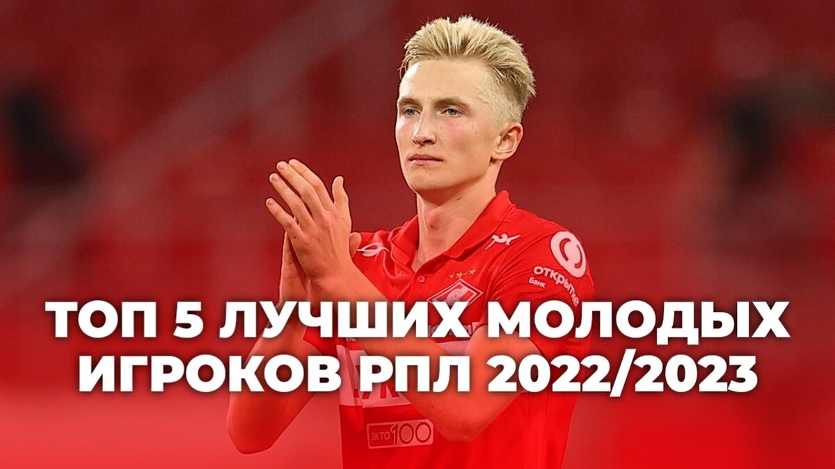 Руслан Литвинов - Спартак (обложка)