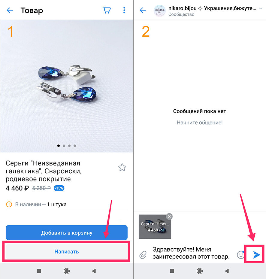 В мобильном приложении это будет выглядеть так