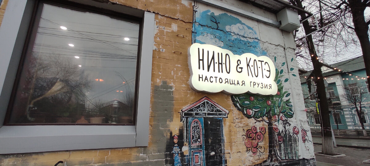 Нино котэ ул маршала жукова 29 фото Nino&Kote, cafe, Ufa, ulitsa Marshala Zhukova, 29 Yandex Maps