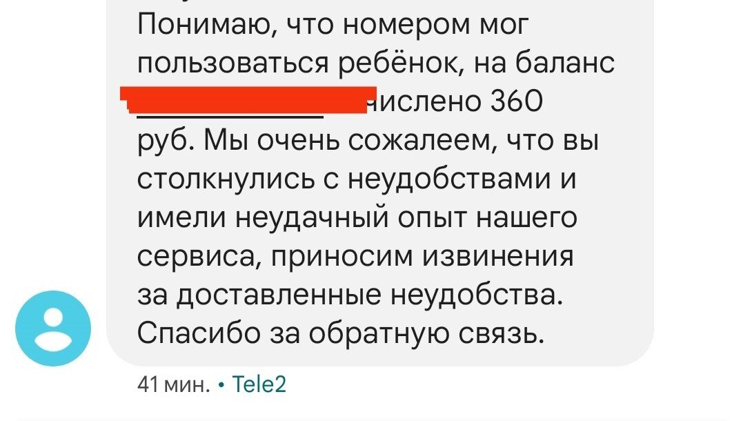 Как узнать за что снимают деньги на Теле2: пропадают деньги на Tele2