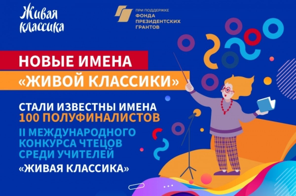    Педагог из Тулы вошла в ТОП-100 лучших читающих учителей в мире