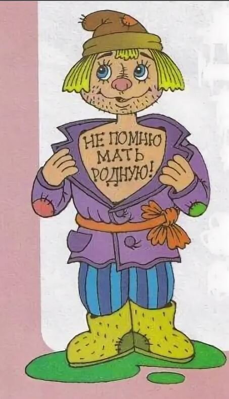 Иван непомнящий родства. Иван непомнящий родства. Иваны не помнящие родства. Иваны родства не помнящие происхождение. Не помнящий родства пословица.