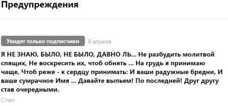 Это - СПАМ! ЭТО!?
