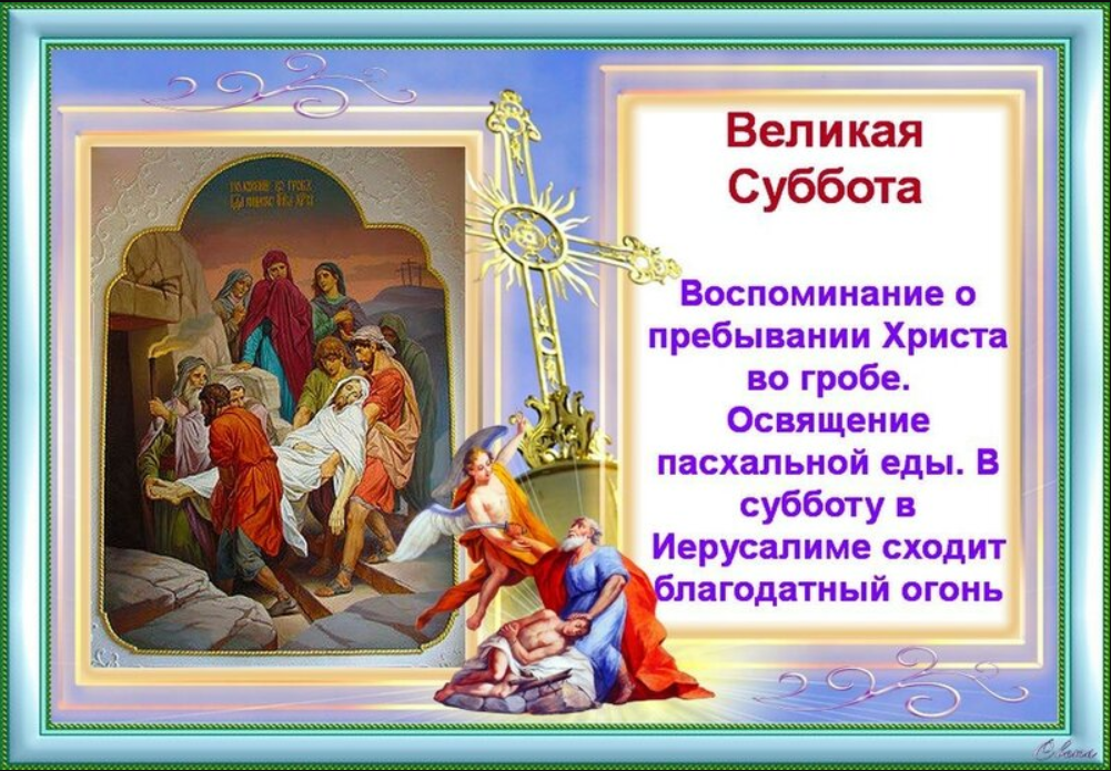 Христос во гробе . Фото из свободных источников.
