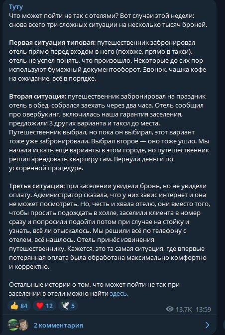 Скриншот новостной рассылки сервиса tutu.ru