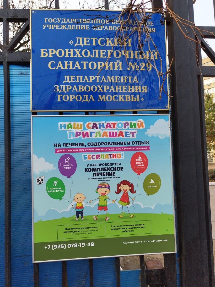 Вывеска при входе
