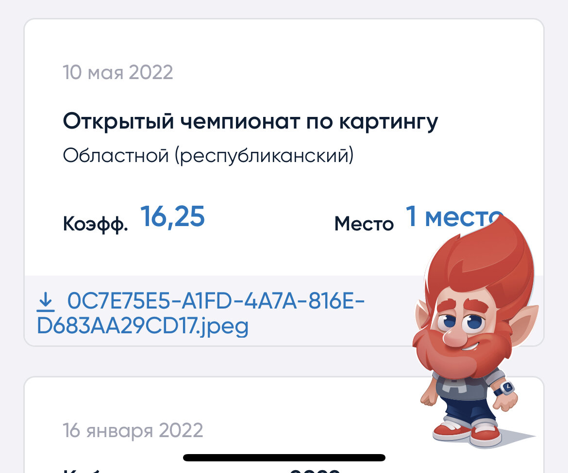 как выглядит путевка в артек