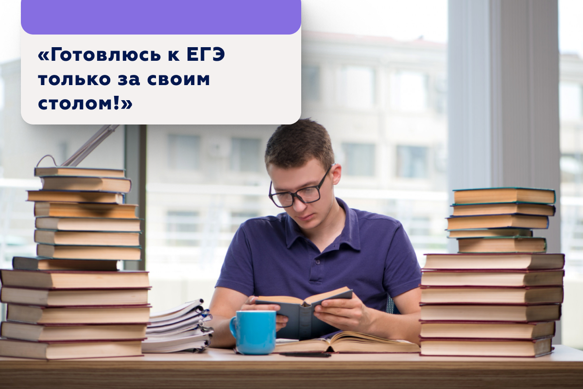 Ребенок боится, что не сдаст ЕГЭ, как поддержать? | Завуч Полина |  Поступление в вуз | Дзен