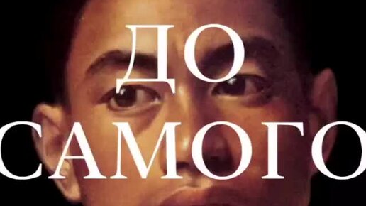 рай сама. ханья янагихара люди среди деревьев. рай сама. художник фэнтези джим варрен. стремление к богу.