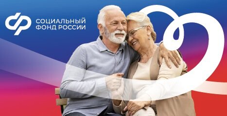 Использован макет логотипа Социального фонда. Фото: пресс-служба Соцфонда (https://sfr.gov.ru/files/id/news/COLLAGE__dlya_reliza.jpg)