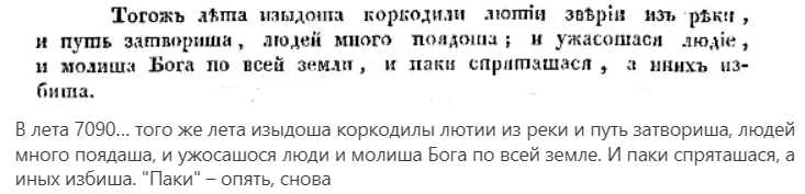 К слову, "поядоша" означает "покусать", а не "съесть", объясняет Википедия. 