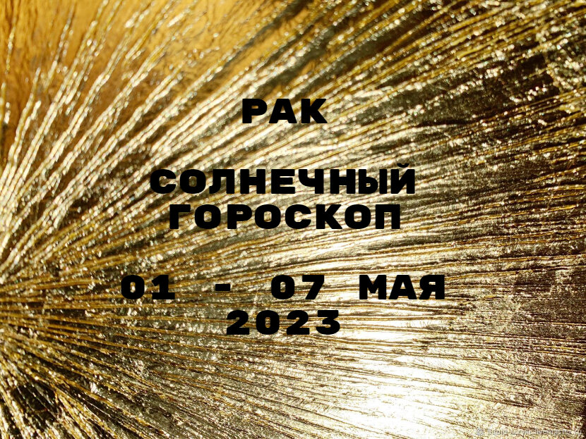 Доброе утро гороскоп на 1 ноября 2023. Доброе утро гороскоп на 1 ноября 2023