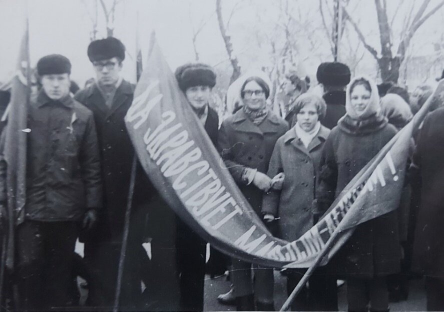 Демонстрация 7 ноября 1970 г.