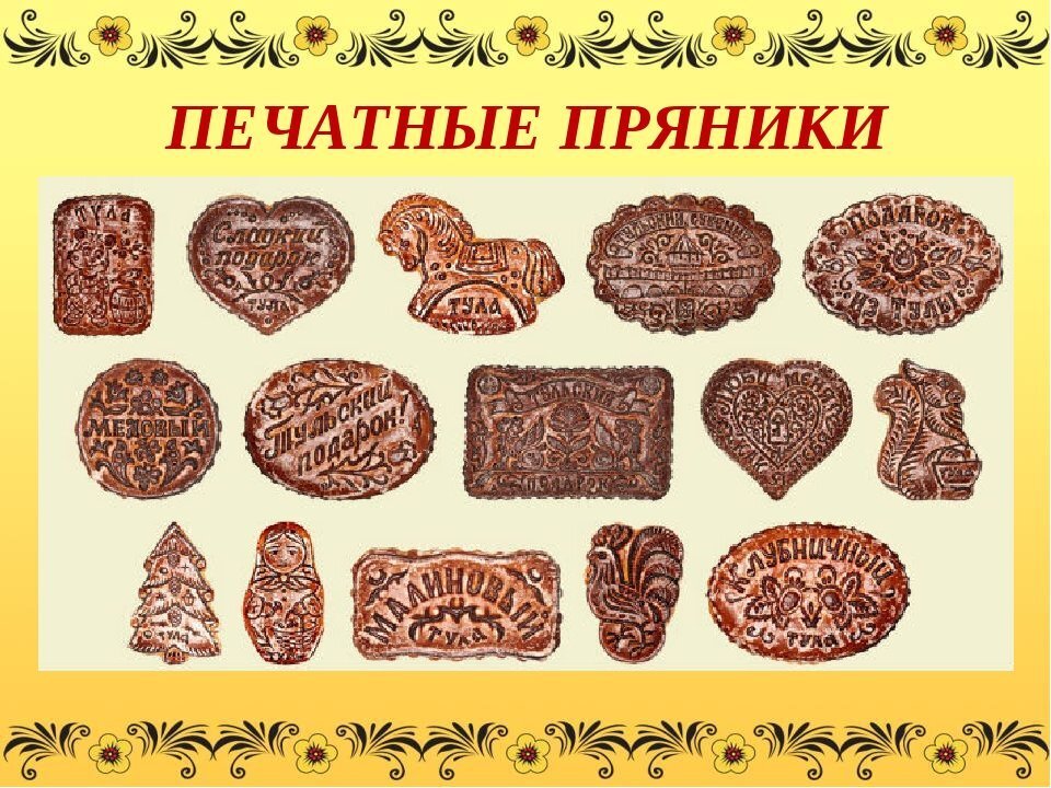 Тульский пряник рисунки