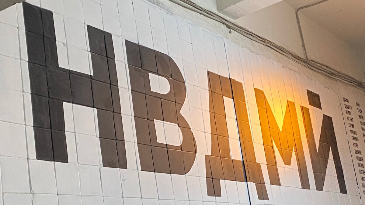 Фото: Максим Бабенко