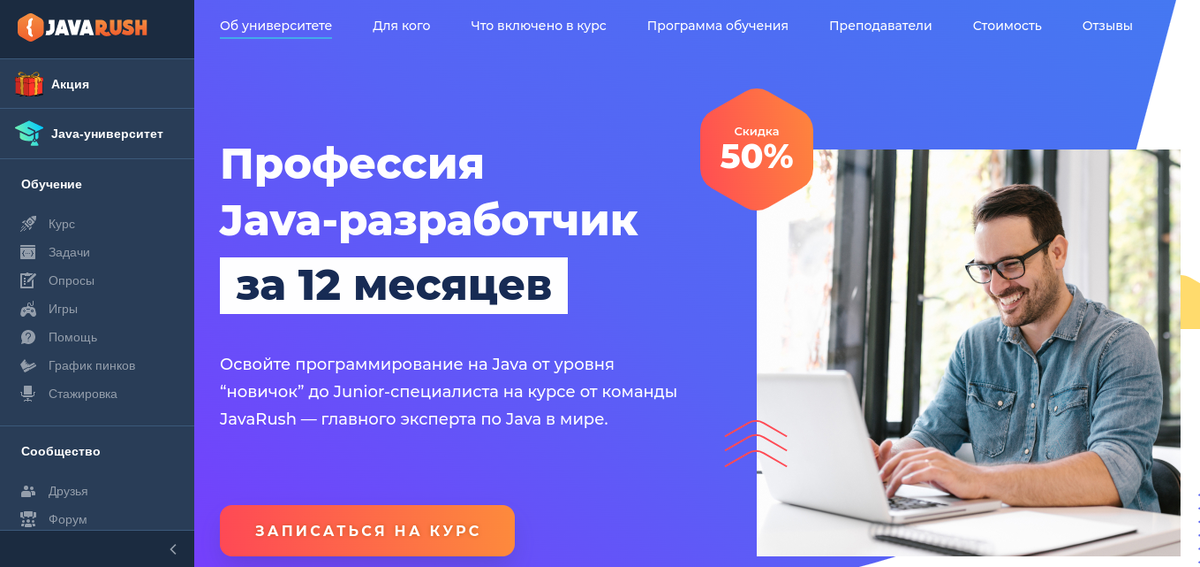 Курсы программирования java. Курсы java. Курсы программиста с нуля. Курсы программирования java. Курсы по программированию java.
