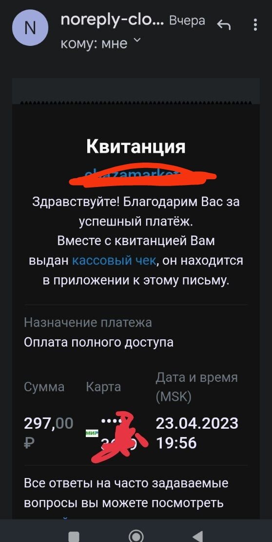 Скриншот автора