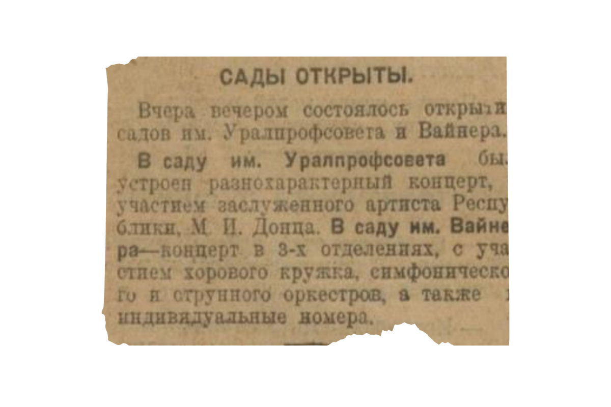 В 1928 году открыт