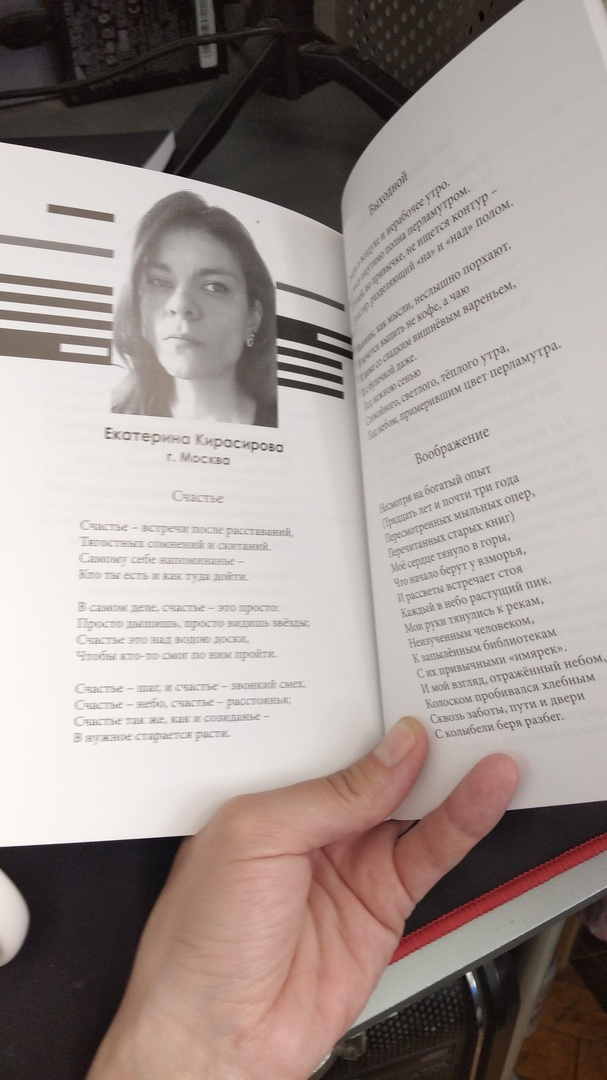 Фото автора.