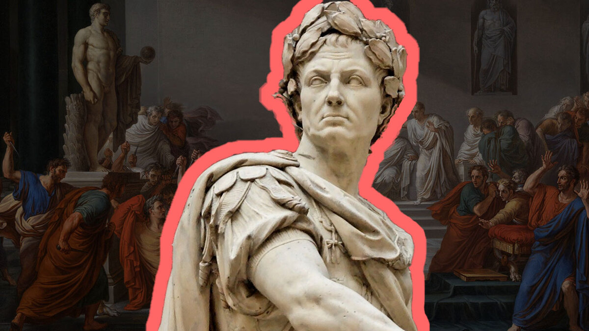 Император Гай Юлий Цезарь