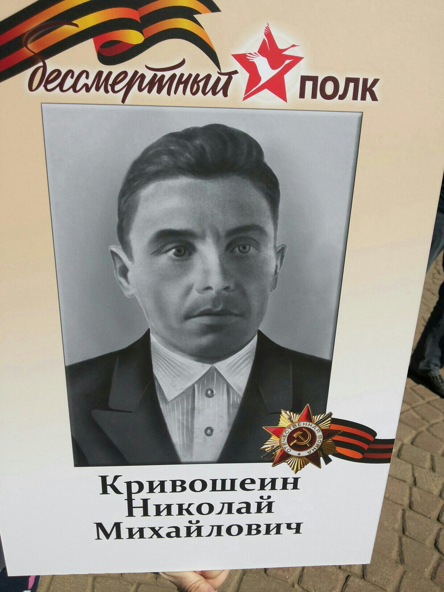 Дедушка Николай Михайлович. Фото из личного архива.