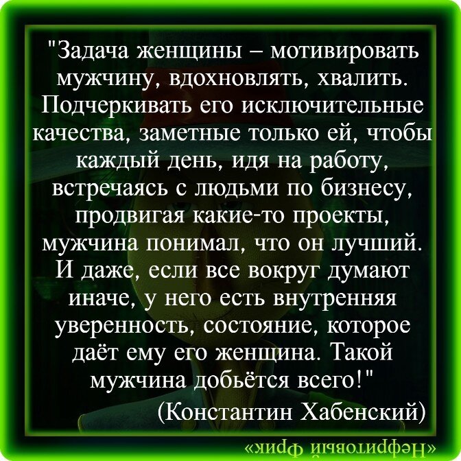 Проявление уважения и поддержки