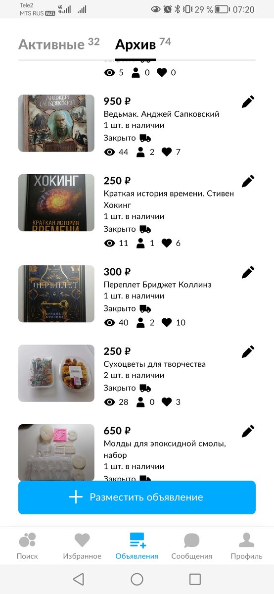 Продажи за апрель 