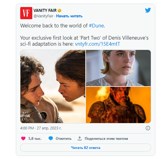 Скриншот: @VanityFair/twitter