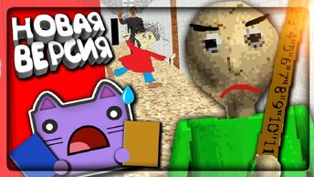 ДЕМО ПОЛНОЙ ВЕРСИИ БАЛДИ! НОВАЯ ШКОЛА! МОЙ РЕКОРД! ✅ Baldi's Basics Full Game Public Demo