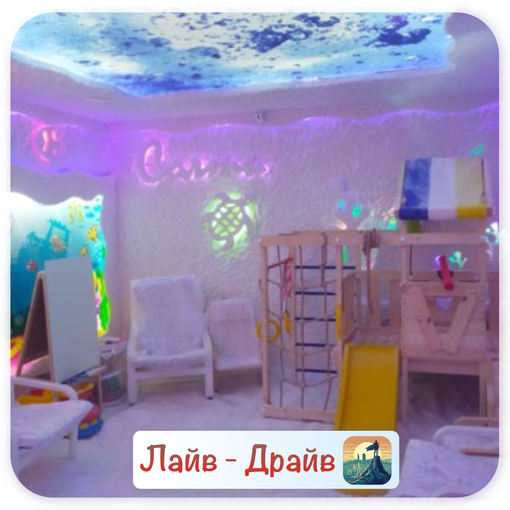 Открытие соляной комнаты - интересная бизнес-идея, которая набирает популярность. Для этого необходимо исследовать рынок, выбрать подходящее помещение, создать уникальный дизайн и приобрести специальное оборудование. Также нужно разработать маркетинговую стратегию, обеспечить высокое качество обслуживания и постоянно анализировать свой бизнес. Стартовый капитал составляет около 450 000 рублей, а окупаемость проекта – примерно 14 месяцев. После установления бизнеса можно расширяться, предлагать дополнительные услуги и создать сеть соляных комнат.