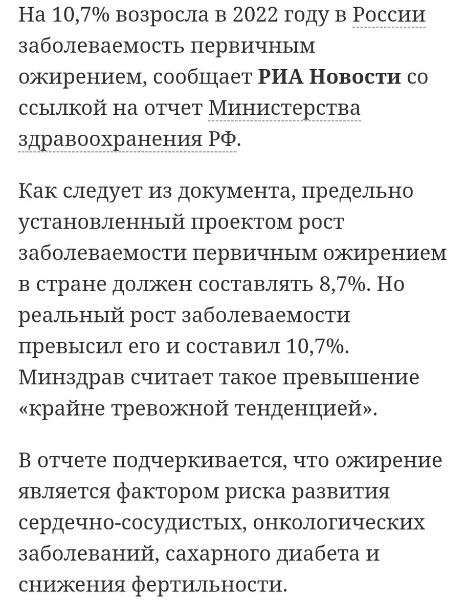 Статья из ленты новостей с просторов интернета