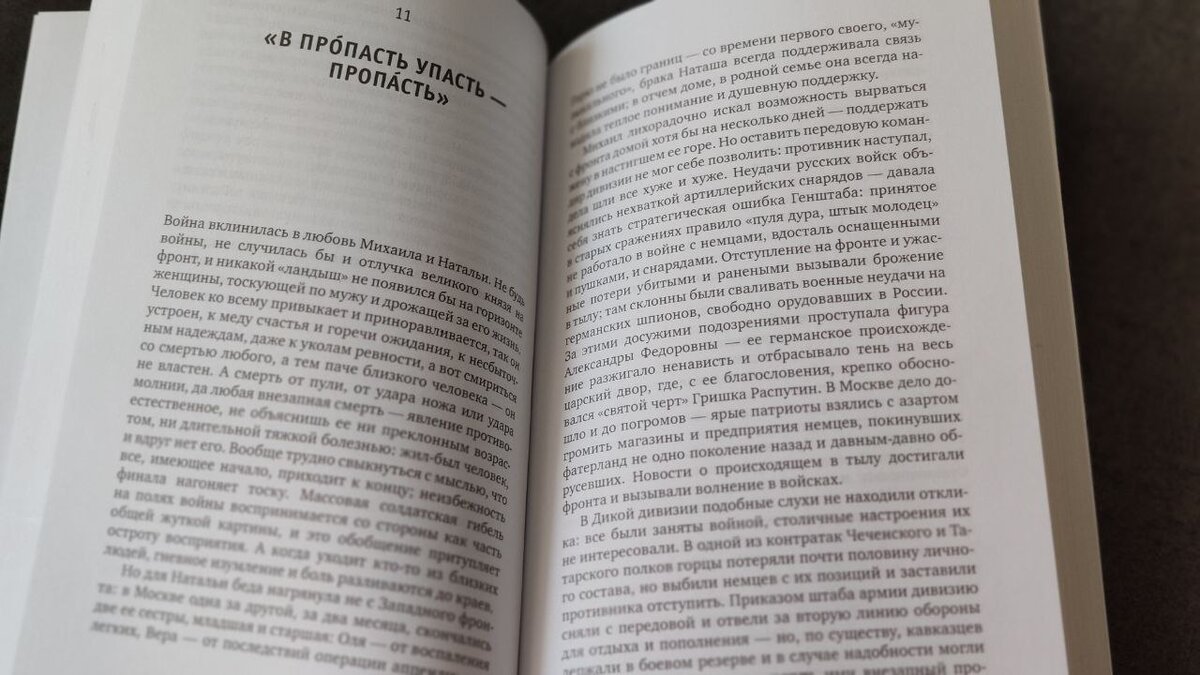 Белая бумага, комфортный для чтения шрифт