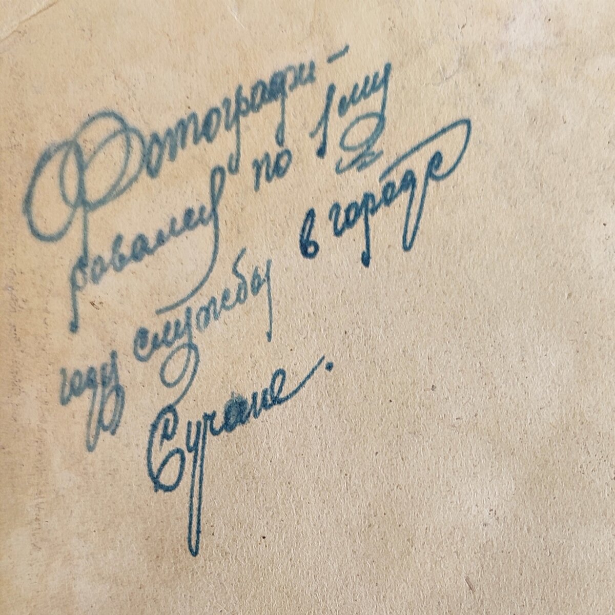 Город Сучан, ныне Партизанск Приморского края