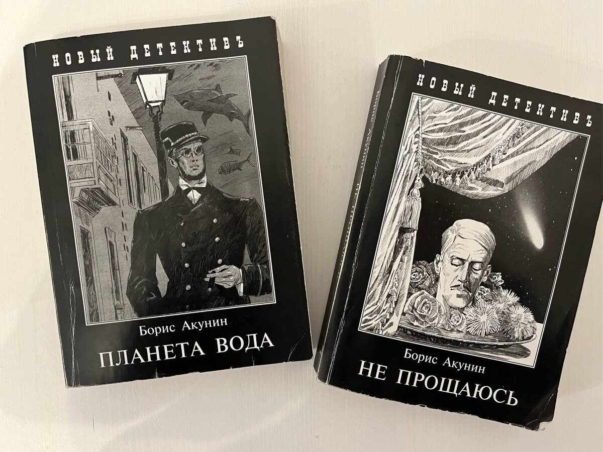 Акунин иноагент. Книги про Фандорина в хронологическом порядке. Слушать аудиокнигу акунина яма