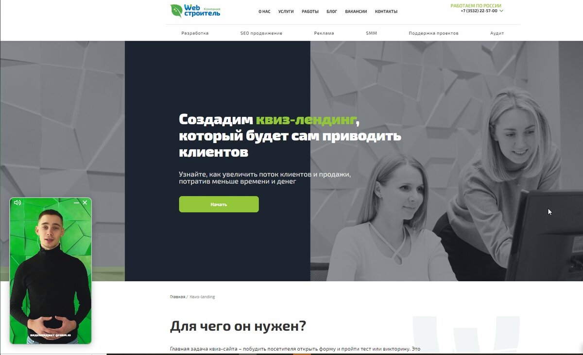 Видеовиджет на сайте 