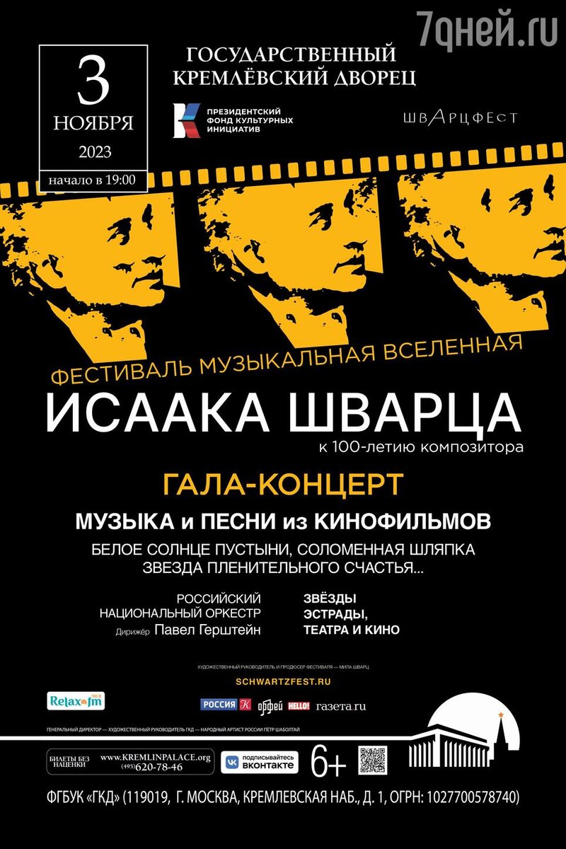     предоставлено Пресс-службой